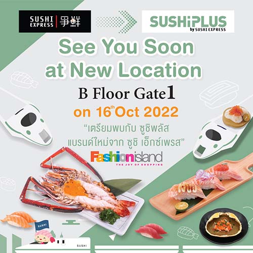 ข่าวอาหาร, เครื่องดื่ม - GRAND OPENING SUSHiPLUS By Sushi Express สาขาแฟชั่นไอส์แลนด์