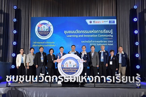 ข่าวประชาสัมพันธ์ - PR News บพท.-26 มหาวิทยาลัยเสริมใยเหล็กชุมชนสู้ภัยเศรษฐกิจ พัฒนางานวิจัยสร้าง 860นวัตกรรม-ปั้น3,476นวัตกรชุมชน