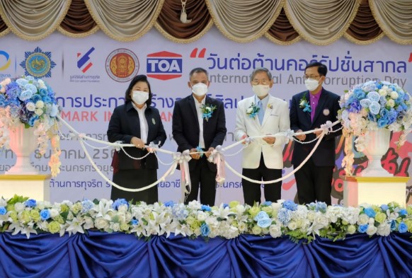 ราชการ, รัฐวิสาหกิจ - การไฟฟ้าส่วนภูมิภาค ร่วมเปิดงาน วันต่อต้านคอร์รัปชันสากล และมอบรางวัลการประกวดสร้างสรรค์ศิลปะบนกำแพง ตามโครงการแต้มสีเติมฝันต่อต้านการทุจริต ประจำปี 2565 ภาคกลาง