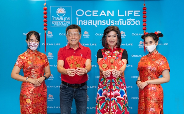 OCEAN LIFE ไทยสมุทร ฉลองตรุษจีน แจกอั่งเปาตอบแทนพนักงาน ที่ร่วมใจใช้พลังความรักฝ่าวิกฤต COVID ? 19