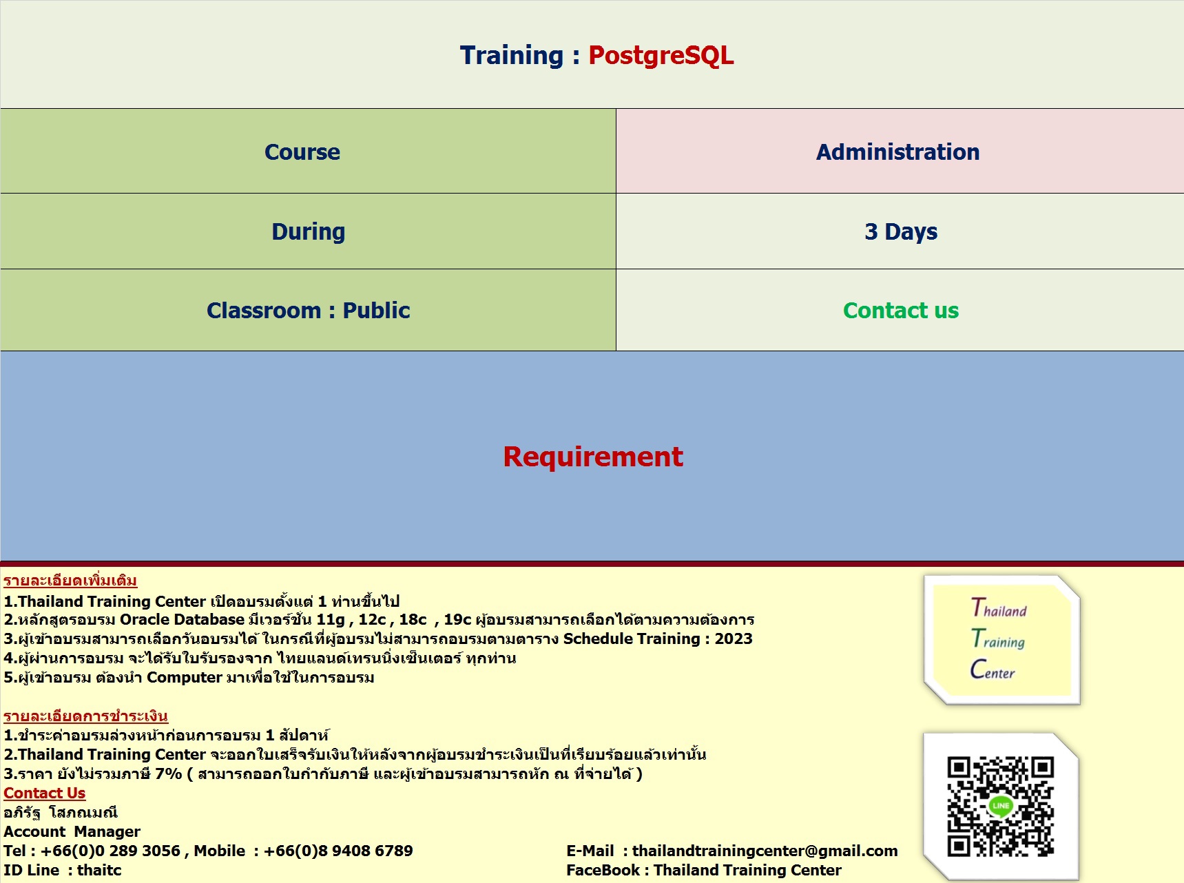 ข่าวการศึกษา - เปิดอบรมหลักสูตร Oracle Database : Expert Oracle SQL Tuning