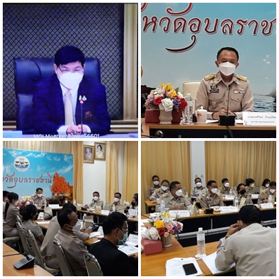 จังหวัดอุบลฯ ร่วมประชุมชี้แจงโครงการเพิ่มทักษะด้านอาชีพ ปี พ.ศ. 2565