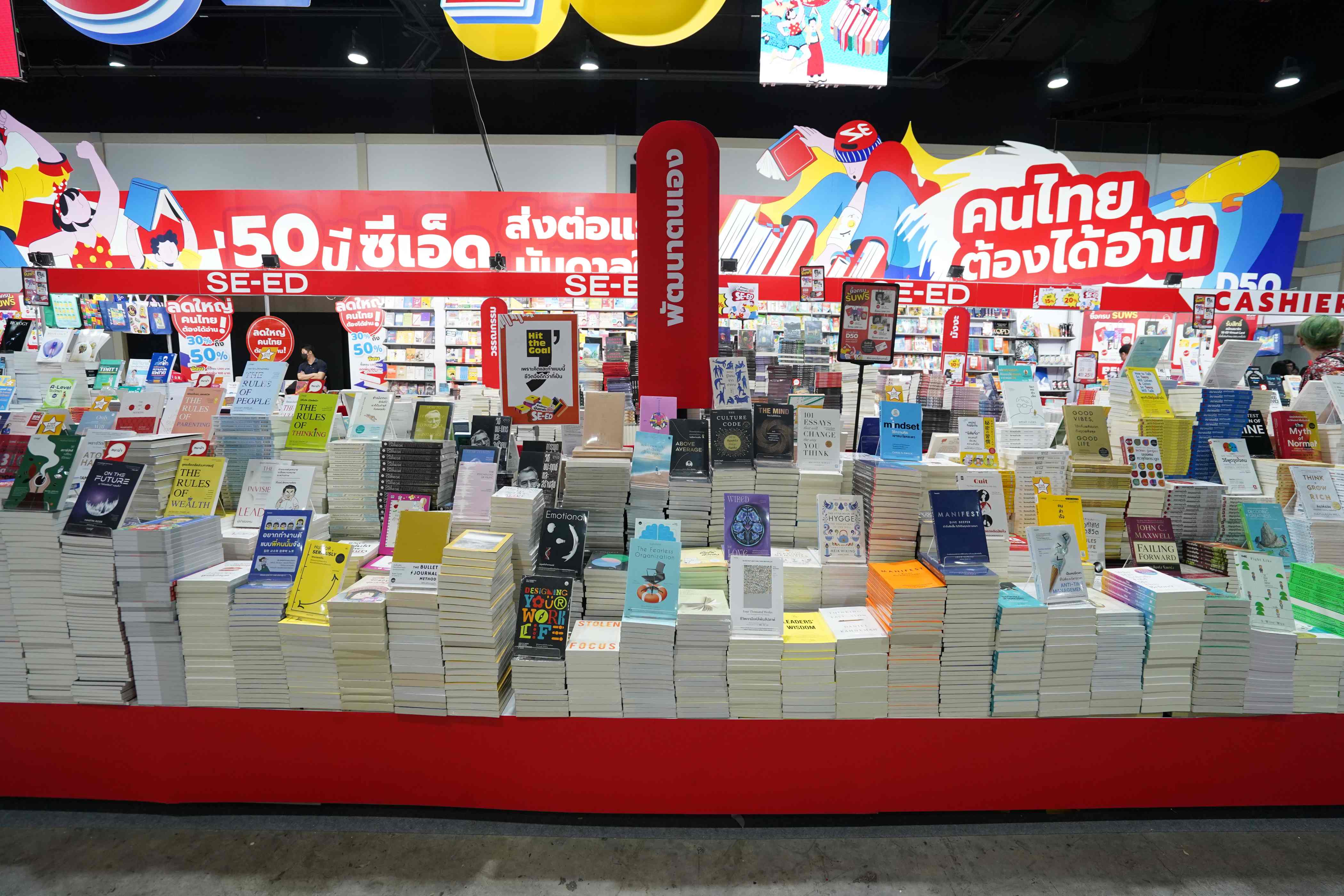 ข่าวประชาสัมพันธ์ - PR News เริ่มแล้ว! งานมหกรรมหนังสือระดับชาติ’29  ซีเอ็ดจัดหนักให้คนไทยต้องได้อ่าน