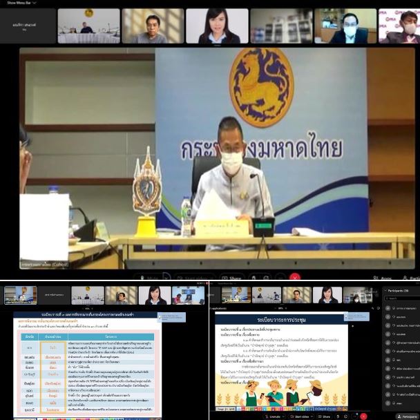 ข่าวประชาสัมพันธ์ - PR News การไฟฟ้าส่วนภูมิภาค ร่วมประชุมคณะทำงาน โครงการอำเภอนำร่อง บำบัดทุกข์ บำรุงสุข ยอดเยี่ยม