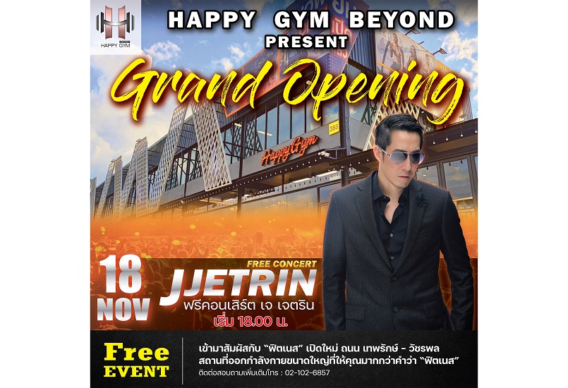 ข่าวสินค้า, บริการ - HAPPY GYM  BEYOND เตรียมจัดงาน GRAND OPENING ตอกย้ำ ยิมนี้มีคอนฯ จัดเต็มฟรีคอนเสิร์ต เจ เจตริน