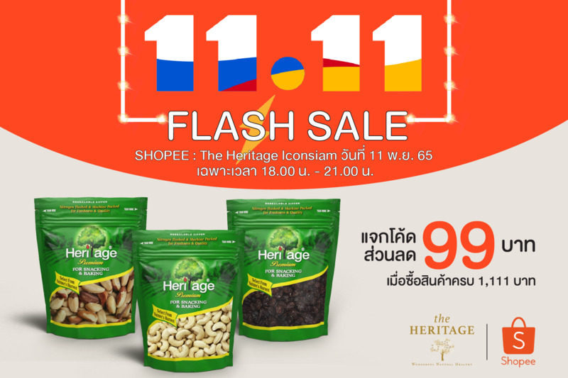 โปรโมชั่น - ร้าน เดอะเฮอริเทจ จัด Flash Sale 11.11 ที่ Shopee The Heritage Iconsiam