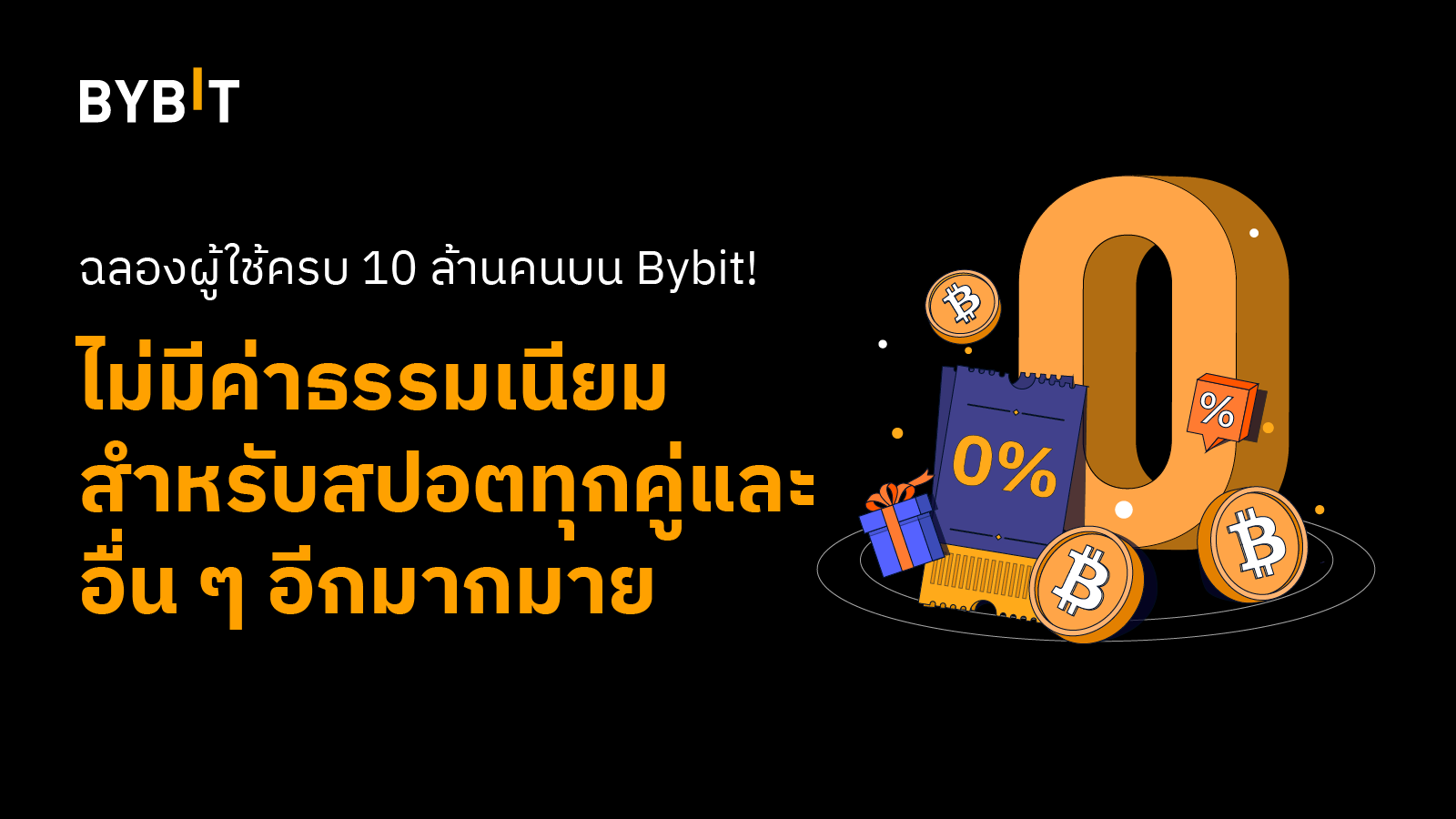 ข่าวเศรษฐกิจ, การเงิน - Bybit ร่วมฉลองกับชัยชนะของ Max Verstappen ในการแข่งขัน Formula 1 Drivers? World Championship