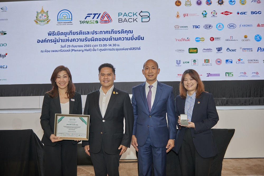 ข่าวไลฟ์สไตล์ - โออิชิรับรางวัล โครงการ Packback เก็บกลับบรรจุภัณฑ์เพื่อวันที่ยั่งยืน