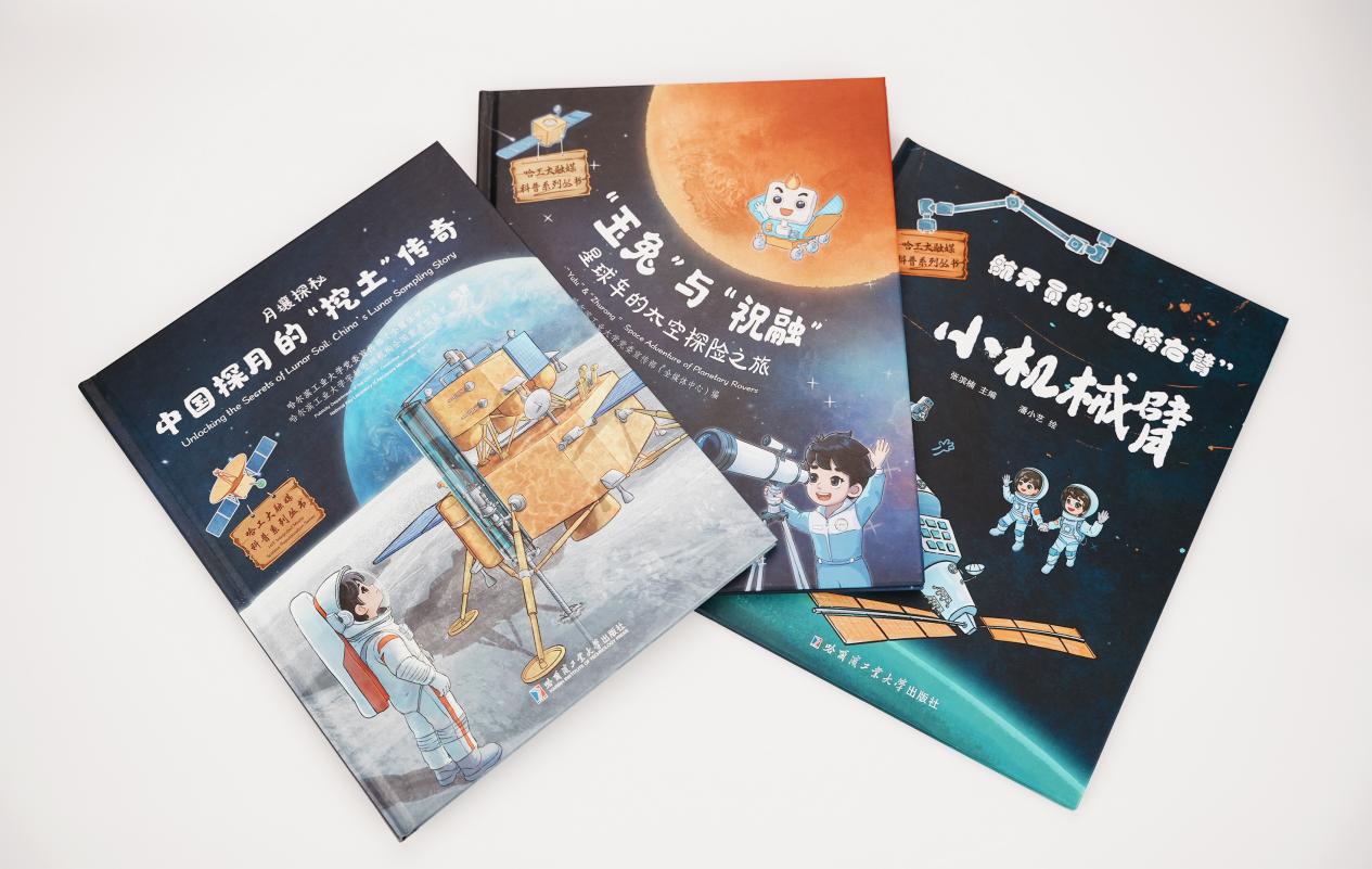 ข่าวเอเชีย - สถาบันเทคโนโลยีฮาร์บินเปิดโลกการเรียนรู้ นำหนังสือเผยแพร่ความรู้วิทยาศาสตร์การบินและอวกาศ พร้อมหลักสูตรเมตาเวิร์ส ลุยทำกิจกรรมในโรงเรียนหลายแห่ง