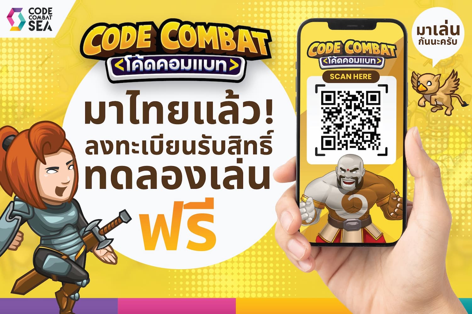 ข่าวไอที - Code Combat (SEA) ทุ่ม 100 ล้าน ดึงแพลตฟอร์มเกม Code Combat สร้างความรู้โค้ดดิ้ง เด็ก 74 ล้านคนในเอเชียตะวันออกเฉียงใต้