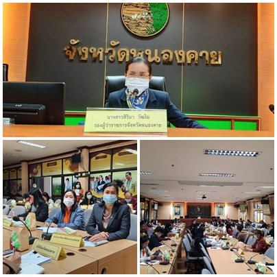 สนพ.หนองคาย ร่วมประชุมการพัฒนาคุณภาพการบริหารจัดการ การพิจารณารางวัลเลิศรัฐ ประจำปี พ.ศ. 2564 