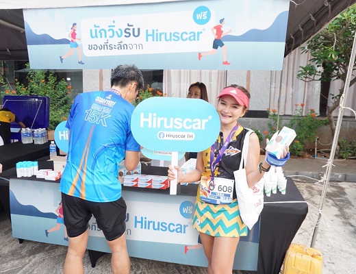 ข่าวกีฬา - Hiruscar เอาใจสายสปอร์ต แจกผลิตภัณฑ์เจลดูแลรอยแผลเป็นและสเปรย์ลดสิวที่หลังให้แก่นักวิ่งงาน Khanom Sport Fest 2023