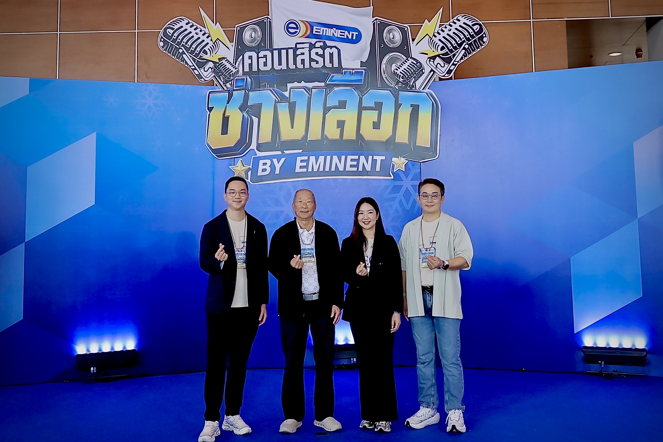 ข่าวงานอีเว้นท์ - Eminent Air ยิ่งใหญ่ จัดคอนเสิร์ตช่างเลือก by Eminent  ขอบคุณช่างแอร์ทั่วประเทศ เดินหน้าสู่การเติบโตอย่างยั่งยืน