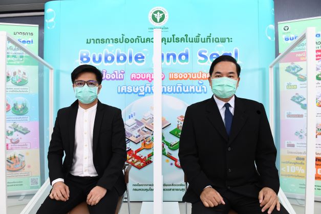 โรงงานข้าวตราฉัตร ชูมาตรฐาน ต้นแบบสถานประกอบกิจการ  คุมเข้ม ?Bubble and Seal? ปิดจุดเสี่ยง ป้องกันโควิด-19  ?