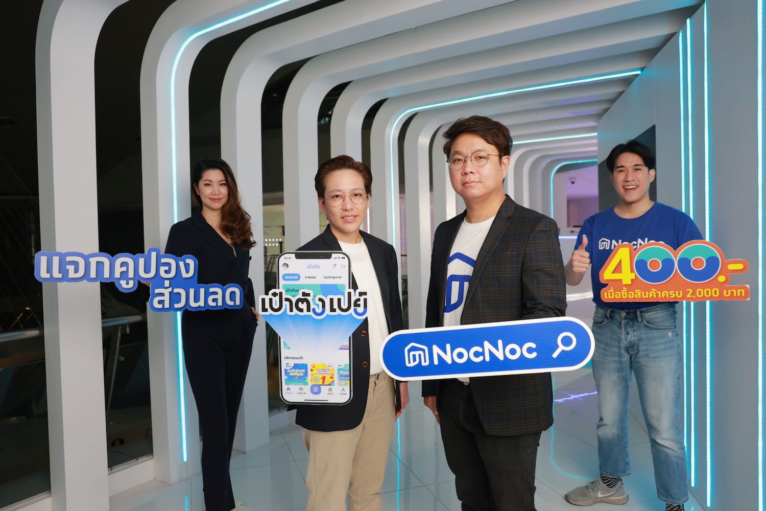 ข่าวสินค้า, บริการ - NocNoc จับมือ กรุงไทย แจกโค้ดส่วนลดของแต่งบ้าน ให้สมาชิก เป๋าตังเปย์