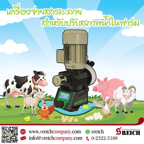 ข่าวธุรกิจ, สังคม - ยกระดับวงการปศุสัตว์ไทยสู่การเป็น ?Smart Livestock? ด้วย Feed pump