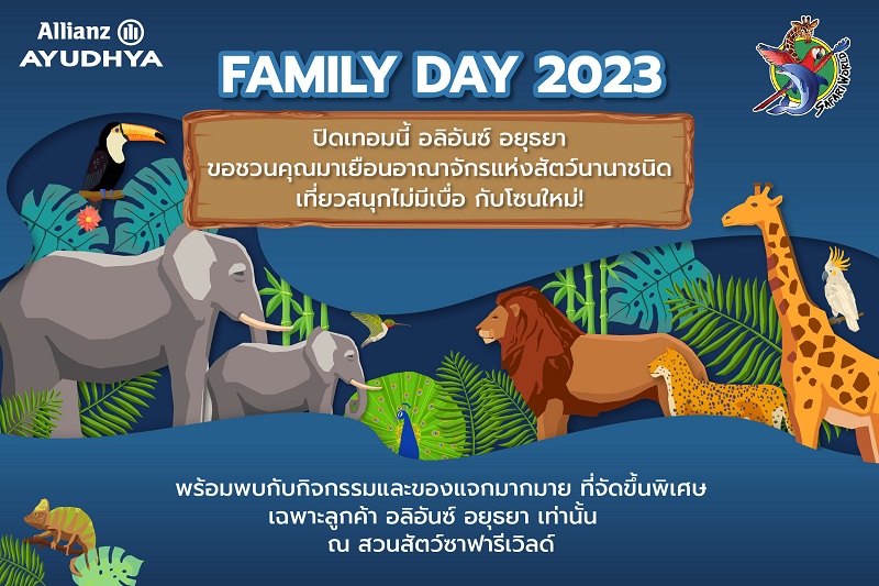 ข่าวท่องเที่ยว - อลิอันซ์ อยุธยา ชวนลูกค้าและครอบครัว ร่วมกิจกรรม Allianz Ayudhya Family Day 2023