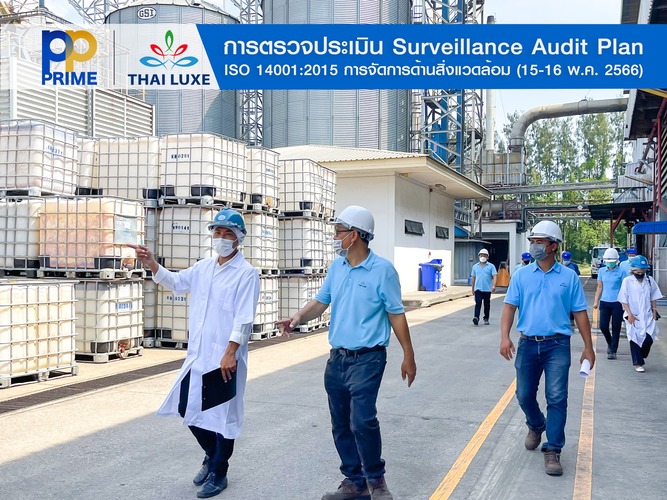 ข่าวพลังงาน, สิ่งแวดล้อม - พีพี ไพร์ม - ไทยลักซ์ การตรวจประเมิน Surveillance Audit Plan 