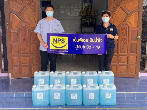 NPS มอบแอลกอฮอล์ ให้กับสำนักงานสาธารณสุขอำเภอศรีมหาโพธิ