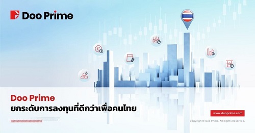 Doo Prime ยกระดับการลงทุนที่ดีกว่าเพื่อคนไทย