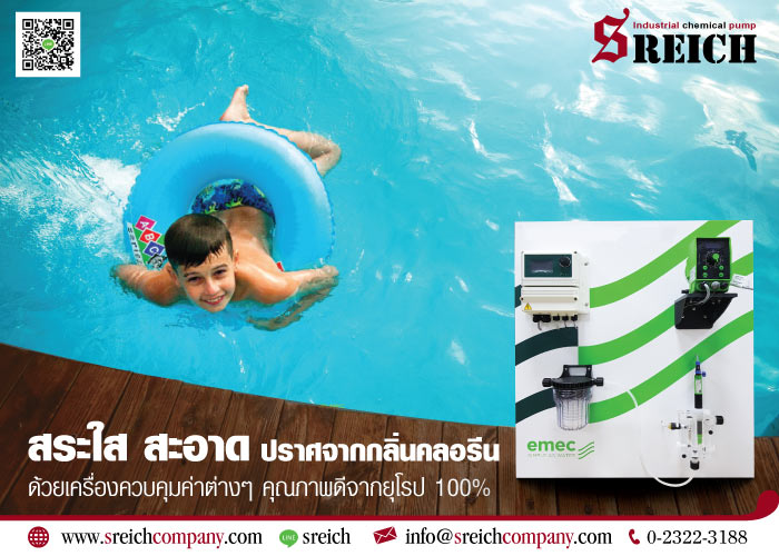 ข่าวธุรกิจ, สังคม - Auto Feed pumps ปั๊มฟีดอัตโนมัติหน้าจอดิจิตอล