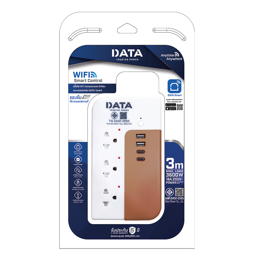 ข่าวสินค้า, บริการ - DATA เปิดตัวสินค้าใหม่ ปลั๊กไฟ IOT 322 ควบคุมผ่านสมาร์ทโฟน และแอพพลิเคชัน 