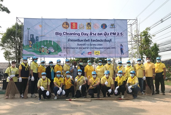 NPS ร่วมกับหน่วยงานภาครัฐและเอกชน จัดกิจกรรม Big Cleaning Day ล้าง ลด ฝุ่น PM 2.5