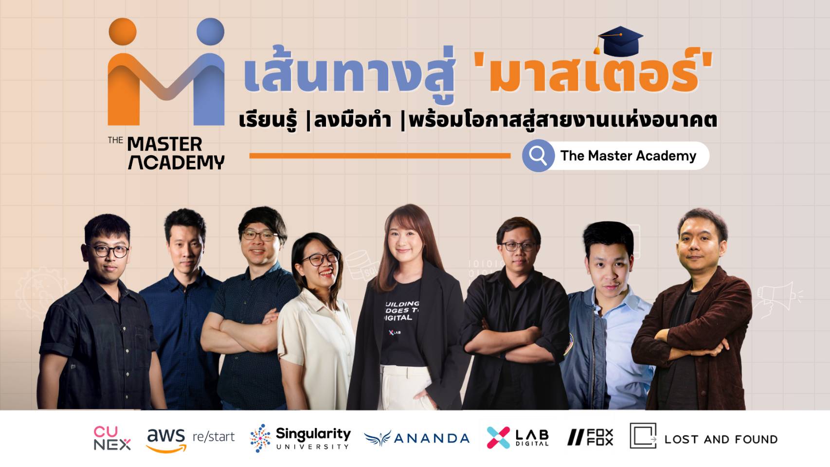 ข่าวการศึกษา - xLab Digital เปิดตัว The Master Academy