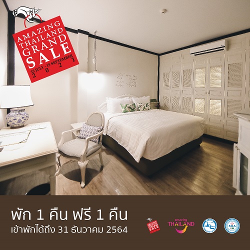 Amazing Thailand Grand Sale วอยเชอร์ซื้อ 1 แถม 1 กับโรงแรมอิมพีเรียล