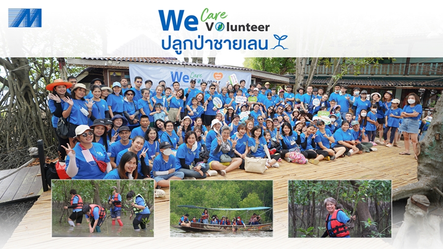 ข่าวประชาสัมพันธ์ - PR News MSC organized Mangrove Planting activity at Ban Khlong Khon