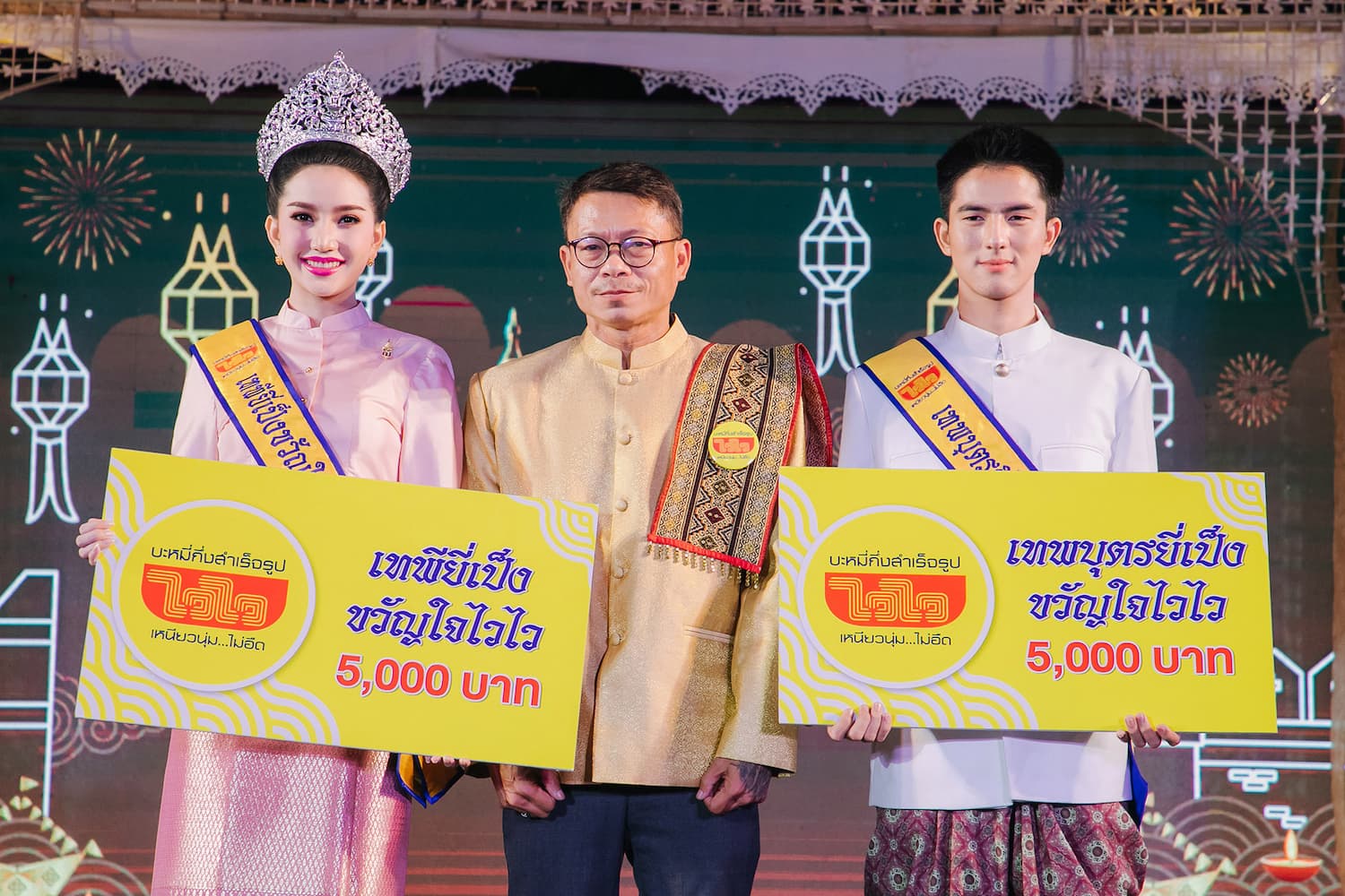 ข่าวประชาสัมพันธ์ - PR News ไวไว ร่วมสนับสนุนเวทีการประกวด เทพบุตรและเทพียี่เป็ง เชียงใหม่ ประจำปี ๒๕๖๕