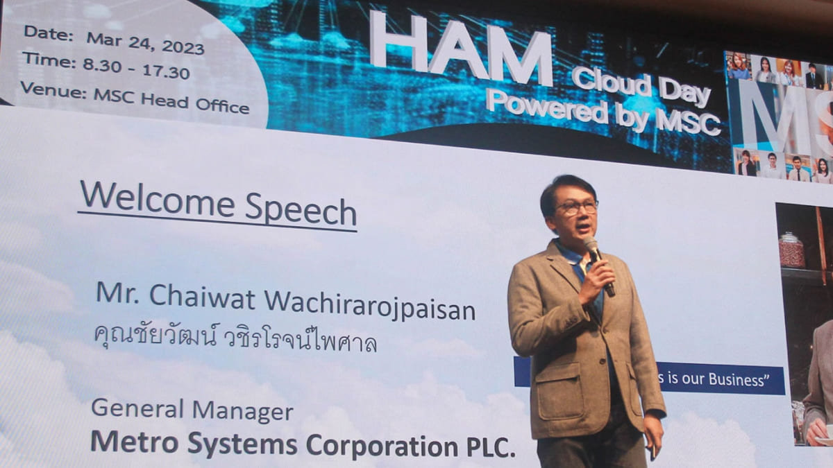 ข่าวไอที - เมโทรซิสเต็มส์ฯ ชูศักยภาพคลาวด์ด้วย HAM Cloud