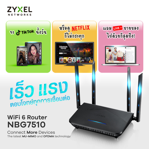 ไอที - Router เดิมๆ ยังรองรับ Wi-Fi 7 อยู่ไหม?