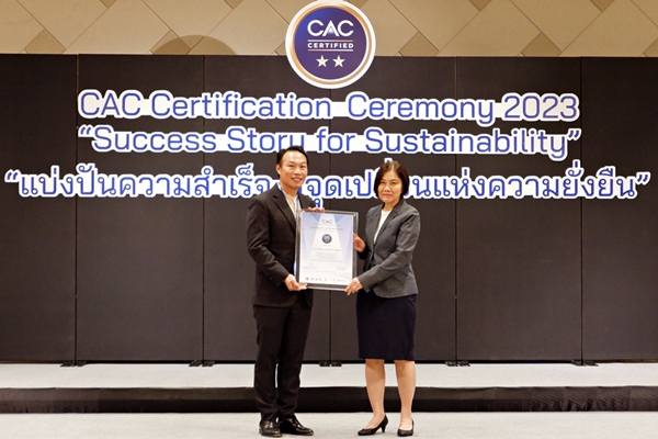 ธุรกิจ, สังคม - โอซีซี รับประกาศนียบัตรจาก CAC ในฐานะองค์กรที่ปราศจากการคอร์รัปชัน