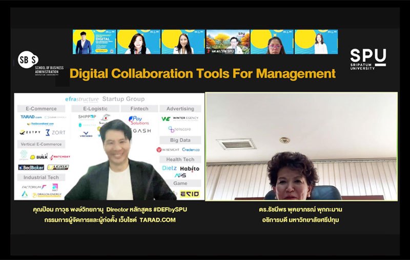 SPU พัฒนาศักยภาพผู้บริหารรับเทรนการบริหารยุคใหม่ ?Digital Collaboration Tools For Management?