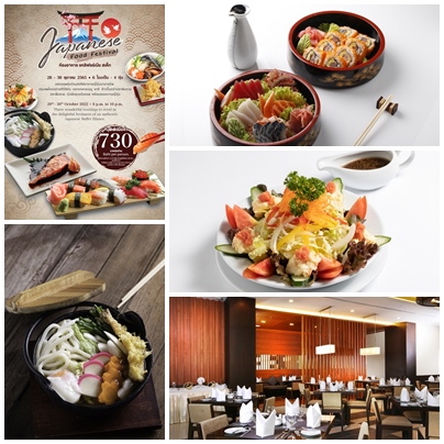 ข่าวโปรโมชั่น - 28-30 October 2022 The Japanese Buffet Food Festival at California Steak Restaurant, Kantary Hotel, Ayutthaya