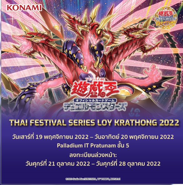 งานอีเว้นท์ - Thai Festival Series Loy Krathong 2022