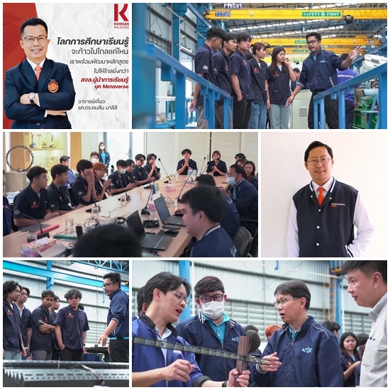 ข่าวไอที - K-Engineering WiL...ทำได้ วิศวลาดกระบัง...ถึงได้ทำ  เดินหน้าต่อเนื่อง  สร้าง Gen​ Engineering Model ตอบโจทย์บริษัทชั้นนำภาคอุตสาหกรรม