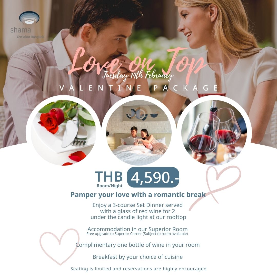 ข่าวโปรโมชั่น - Love On Top | Valentine?s Day Specials