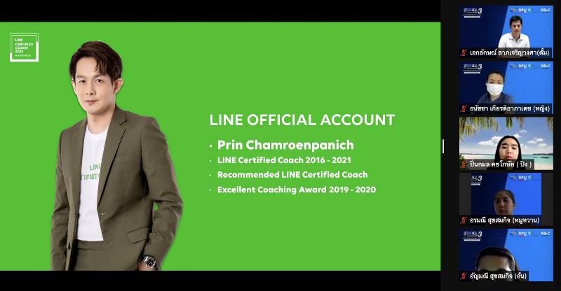 SBS SPU! UPSKILL RESKILL เรียนรู้ ?LINE Official Account? กับ หลักสูตร e-Commerce รุ่นที่ 3