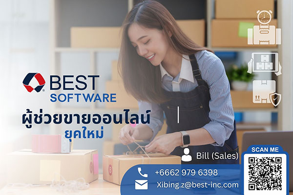 ข่าวประชาสัมพันธ์ - PR News BEST SOFTWARE (เบสท์ ซอฟต์แวร์) บริการโซลูชันดิจิทัลแบบครบวงจร ผู้ช่วยการขายออนไลน์ยุคใหม่