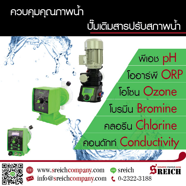 ข่าวธุรกิจ, สังคม - ปั๊มโดสสารละลาย เครื่องฟีดน้ำยาป้องกันตะกรันสำหรับ Cooling Tower