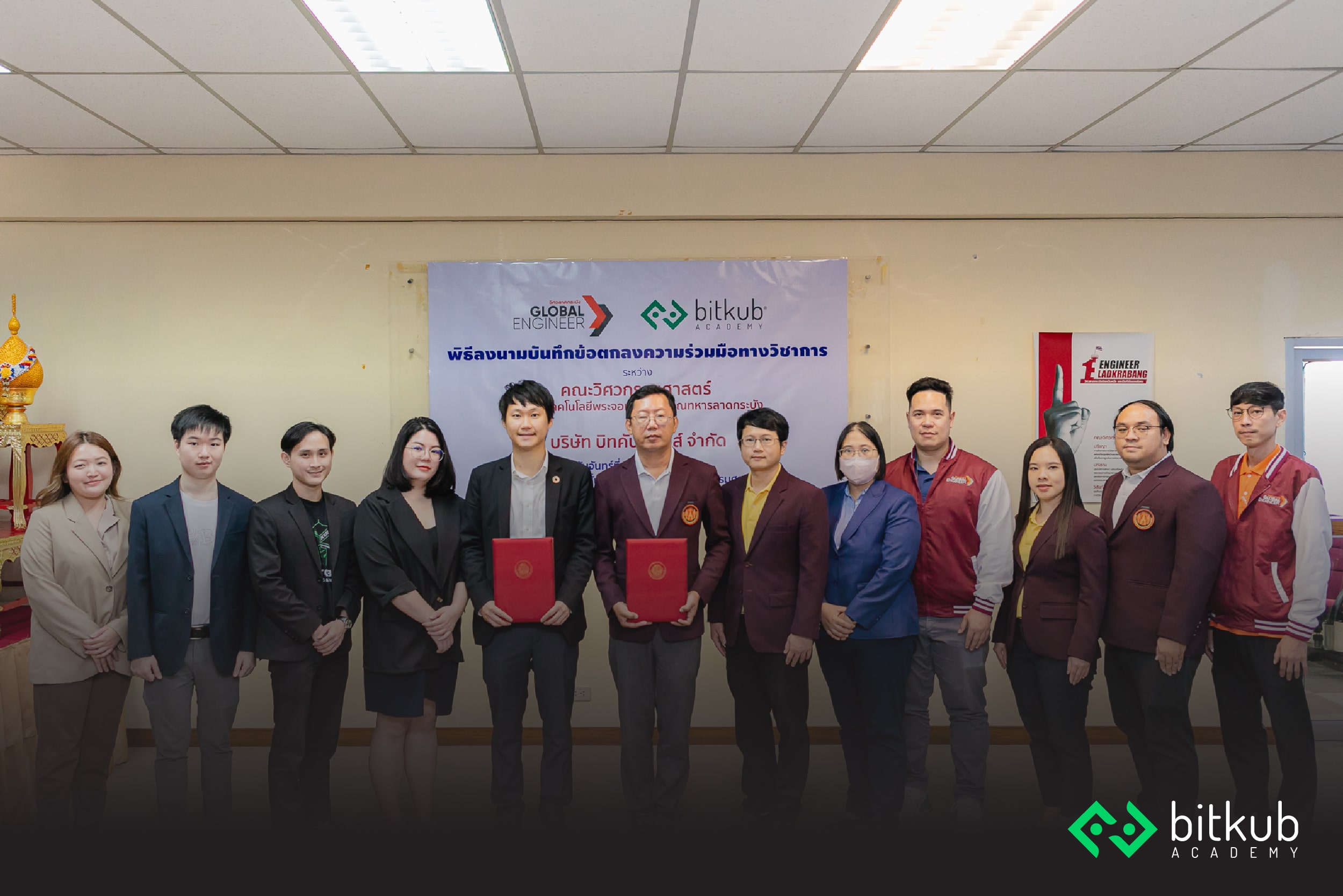 ข่าวการศึกษา - Bitkub Academy ร่วมกับ คณะวิศวกรรมศาสตร์ สถาบันเทคโนโลยีพระจอมเกล้าเจ้าคุณทหารลาดกระบัง ประกาศความร่วมมือนำการศึกษาไทยก้าวสู่ ASEAN Golden Era