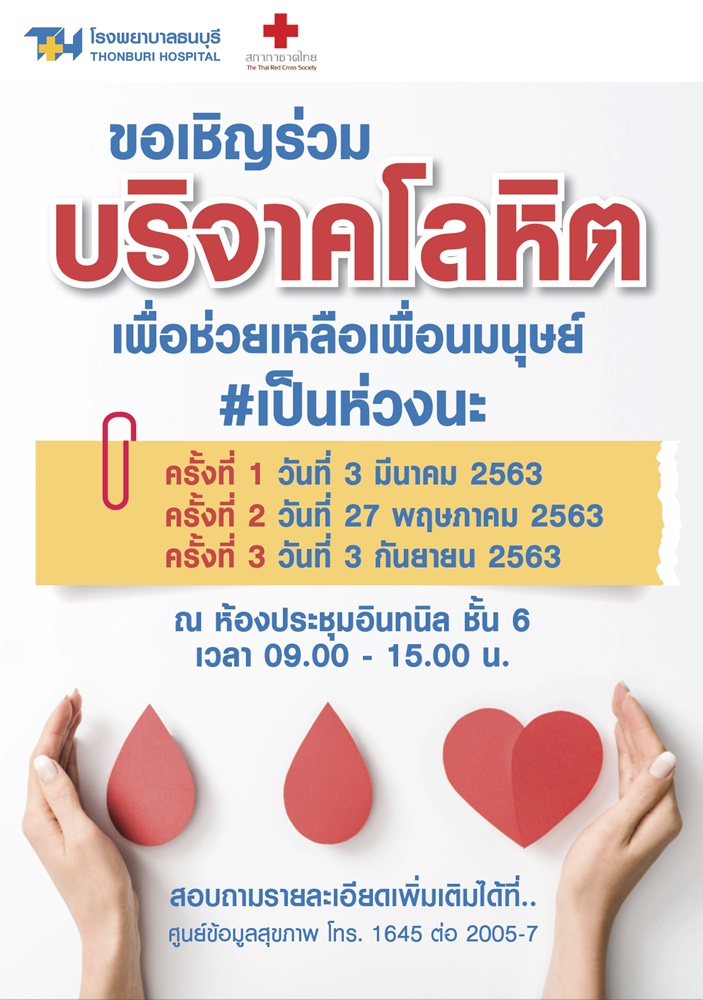 à¸£à¸ž à¸˜à¸™à¸š à¸£ à¸‚à¸­à¹€à¸Š à¸à¸£ à¸§à¸¡à¸šà¸£ à¸ˆà¸²à¸„à¹‚à¸¥à¸« à¸•à¸šà¸£à¸£à¹€à¸—à¸²à¸§ à¸à¸¤à¸• à¸‚à¸²à¸