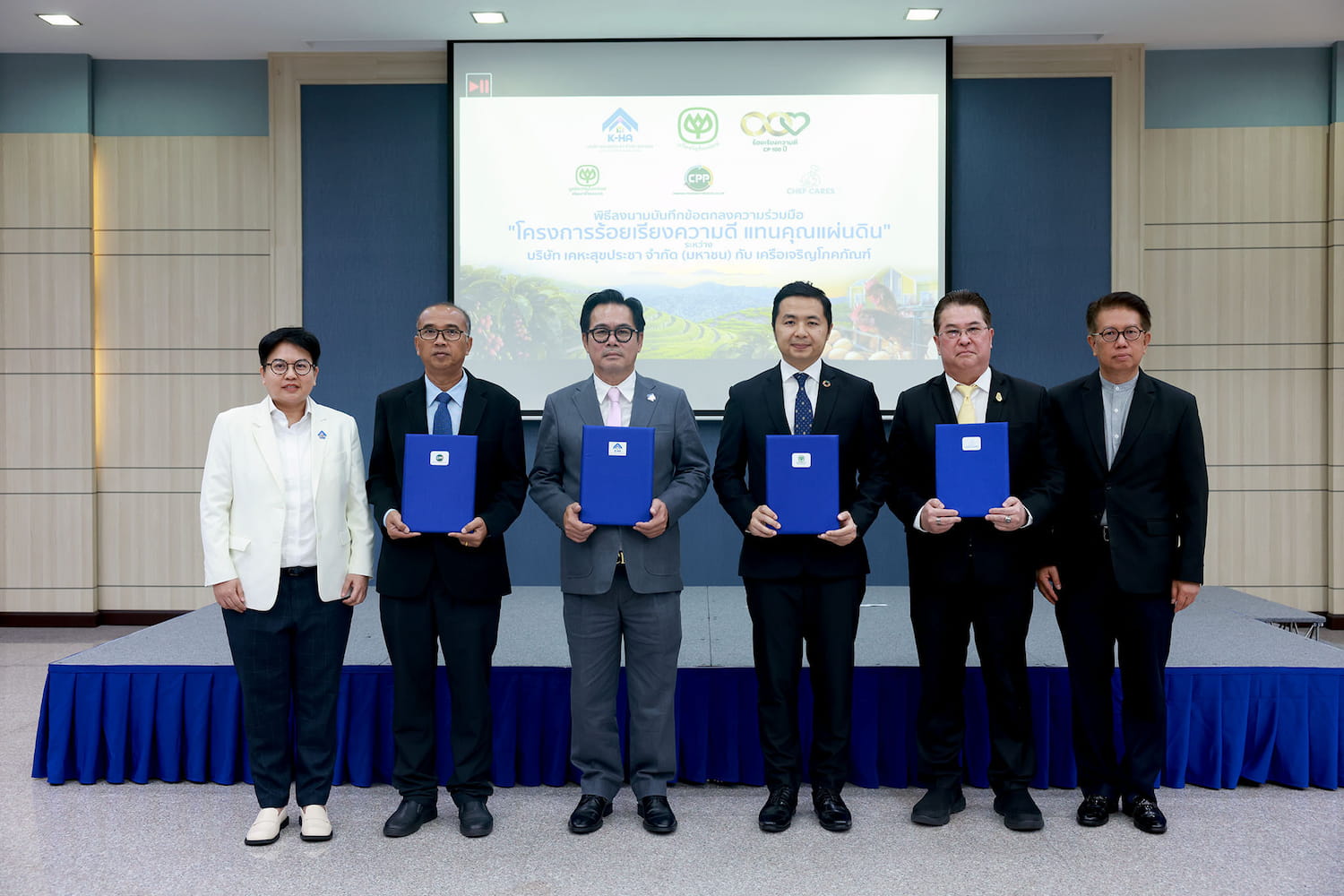 ข่าวราชการ, รัฐวิสาหกิจ - เคหะสุขประชา จับมือ เครือเจริญโภคภัณฑ์ ร่วมกันพัฒนาพื้นที่โครงการบ้านเช่า พร้อมส่งเสริมอาชีพ ในโครงการ ร้อยเรียงความดี แทนคุณแผ่นดิน