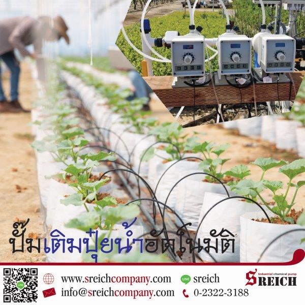 การเกษตร - วิธีการให้น้ำและปุ๋ยไม้ผลแบบ Smart Farmer ให้ได้ทั่วทั้งสวนด้วยปั๊มฟีดอัตโนมัติ