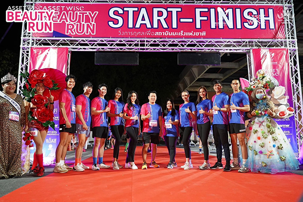 ข่าวสุขภาพ -  แอสเซทไวส์ ปลื้มงานวิ่ง AssetWise BEAUTY RUN 2022 ครั้งแรก สำเร็จงดงาม ดึงนักวิ่งและคนรักสุขภาพร่วมวิ่งกับสาวสวย MUT และพันธมิตร นับ 1,500 คน พร้อมอิ่มบุญกับยอดเงินบริจาค 1,008,424.80 บาท 