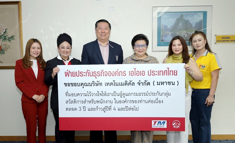 ข่าวสินค้า, บริการ - TM ทำประกันกลุ่มเป็นสวัสดิการพนักงาน