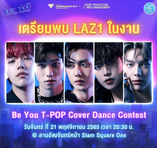 ข่าวบันเทิง - มาปลดปล่อยความเป็น T-POP ใน ?Be You TPOP Cover Dance? พร้อมโชว์สุดพิเศษจาก LAZ1