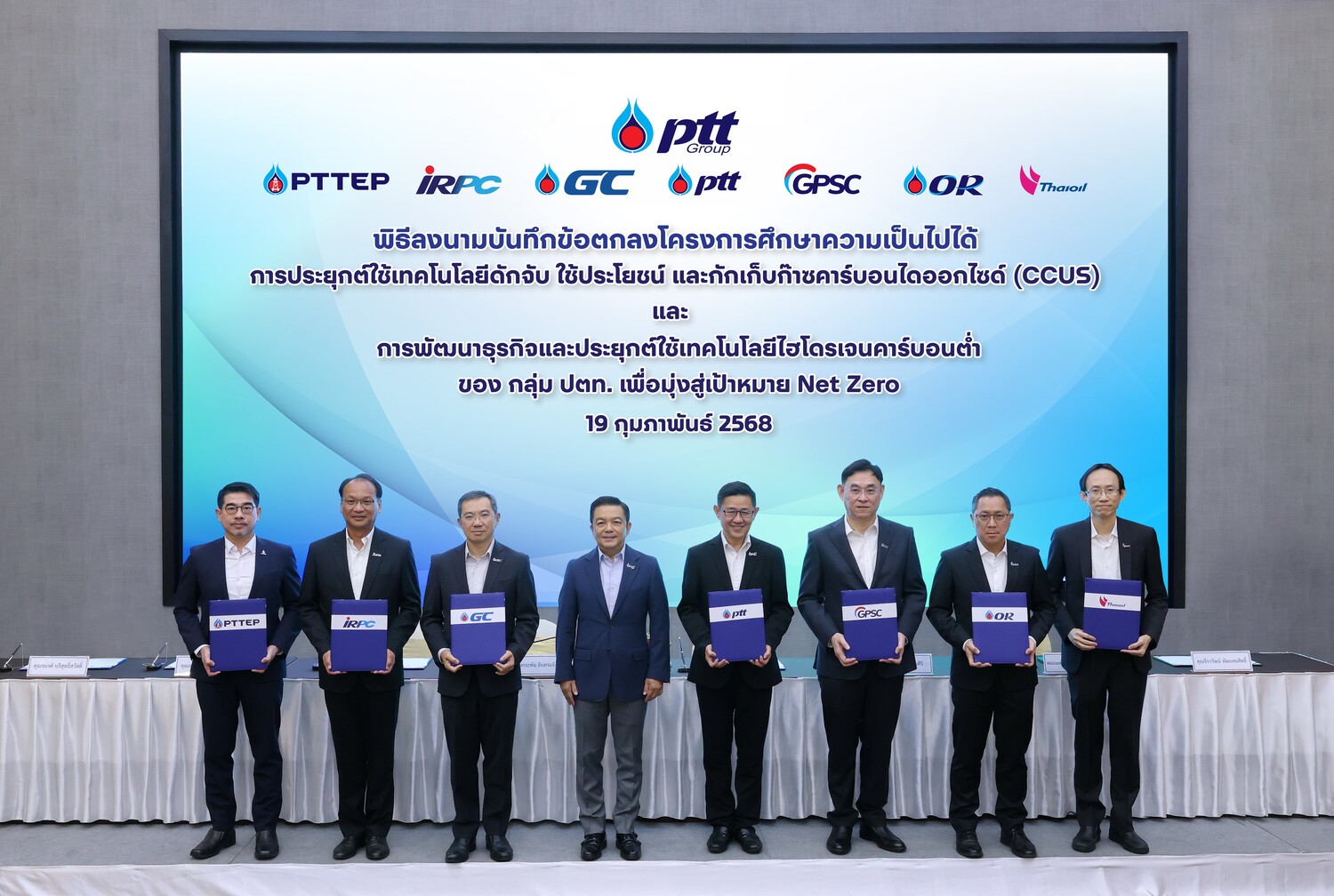 ข่าวธุรกิจ, สังคม - กลุ่ม ปตท. เดินหน้าสู่ Net Zero ศึกษาการใช้ CCUS และไฮโดรเจนคาร์บอนต่ำ